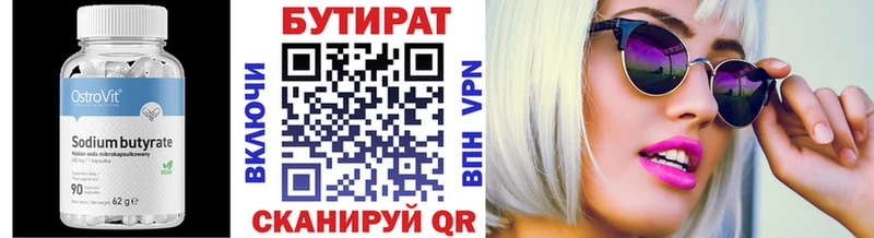 Купить закладки  Мурино  Бутират BDO 