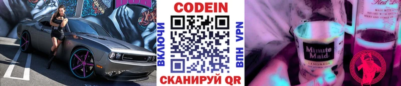 Купить где  Мурино  Codein Purple Drank 