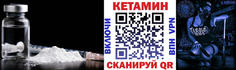 КЕТАМИН VHQ  Купить закладки  Мурино 