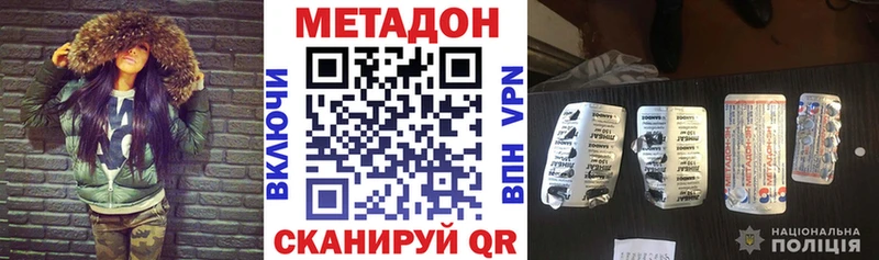 Купить закладки  Мурино  Метадон VHQ 